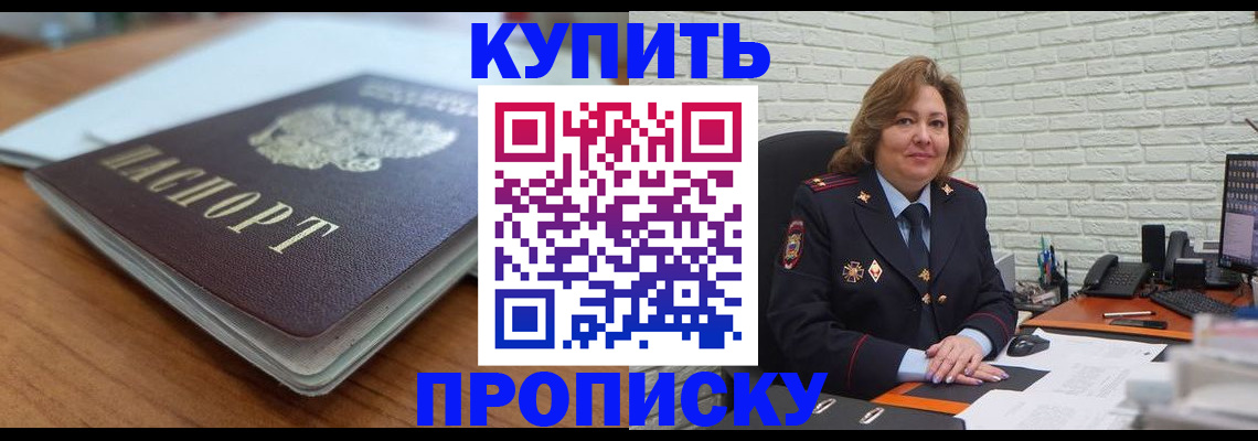 временная регистрация надежно в Шуе