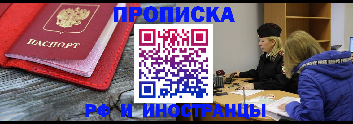 прописка в квартире в Шуе